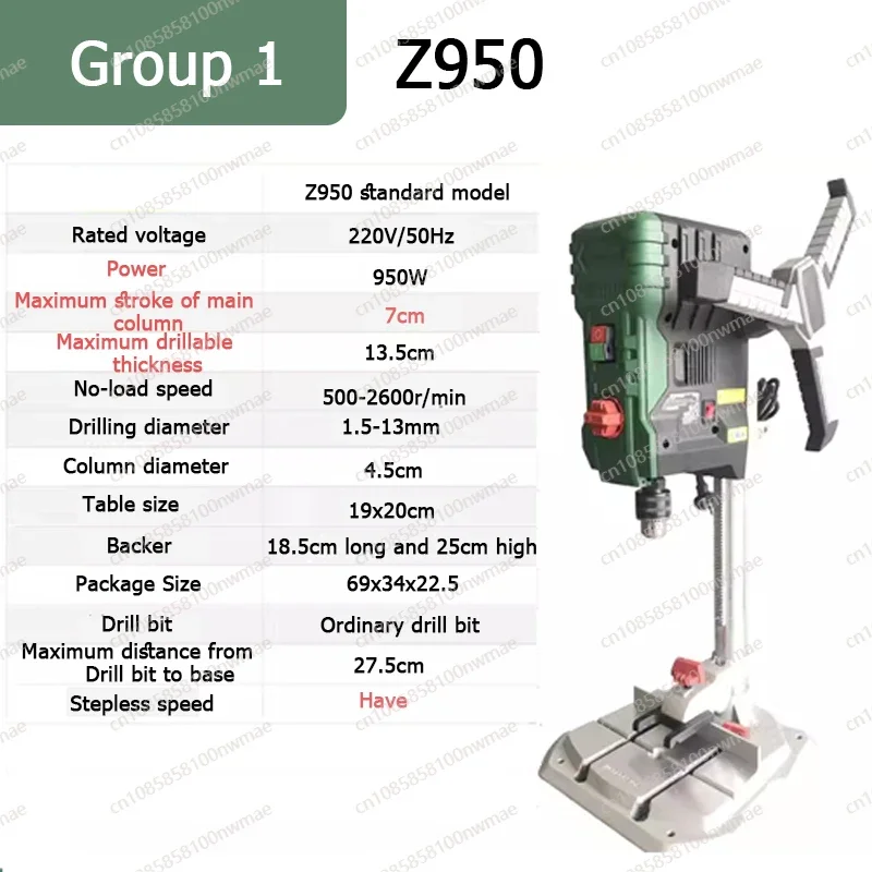 Benchtop Drill Press Mini Variable Speed - 950 واط/1390 واط الدقة مقعد صغير