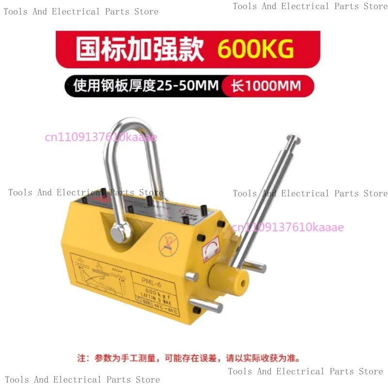 Magnetic Lifter Permanent Crane Hoist 600Kg - رافعة مغناطيسية دائمة من النيوديميوم بقدرة
