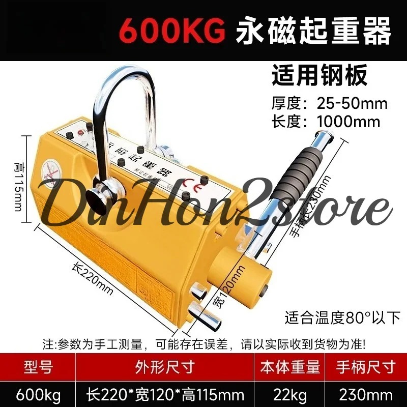 رافعة مغناطيسية دائمة من الصلب - مراجعة Magnetic Lifter Permanent Crane Hoist 600Kg وسعره