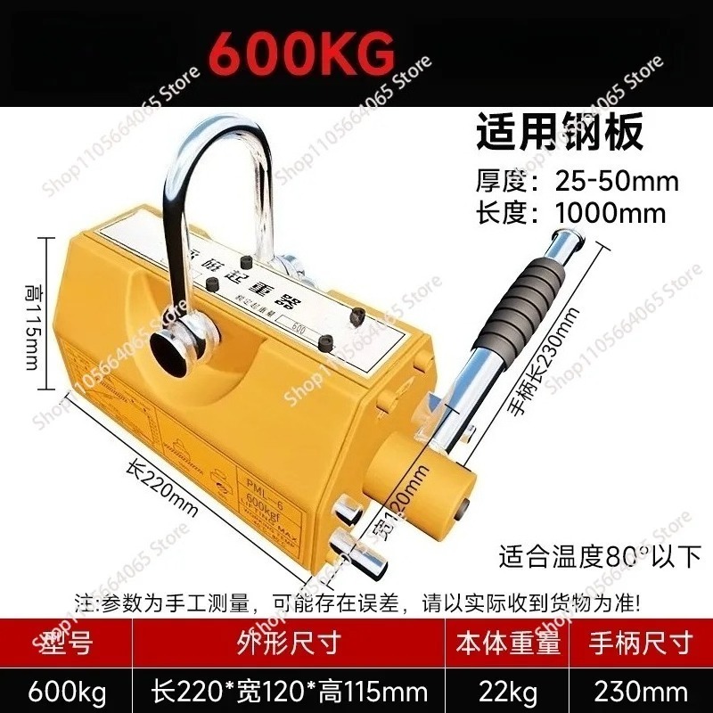 رافعة مغناطيسية دائمة من الصلب - مراجعة Magnetic Lifter Permanent Crane Hoist 600Kg وسعره