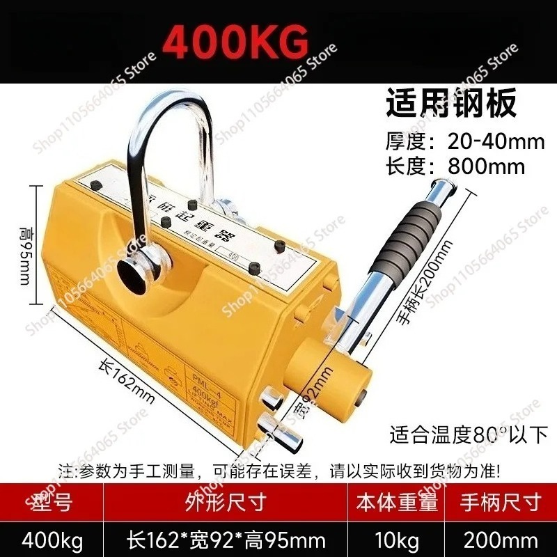 رافعة مغناطيسية دائمة من الصلب - مراجعة Magnetic Lifter Permanent Crane Hoist 600Kg وسعره